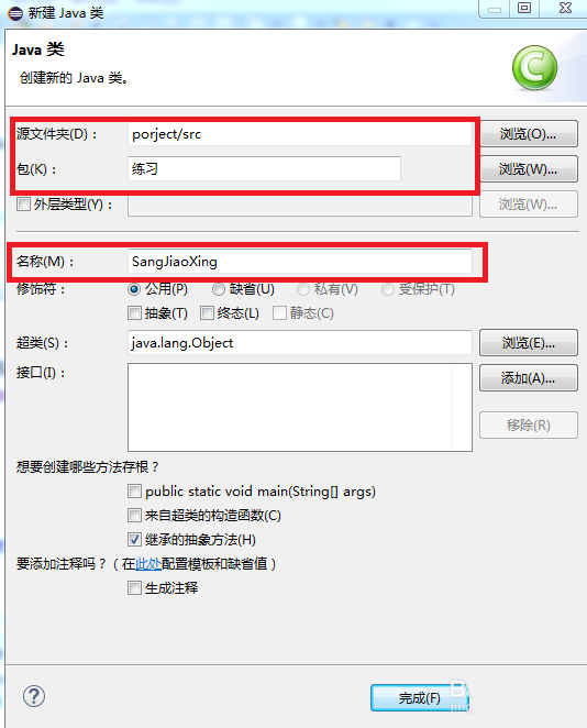 说说6Eclipse怎样输出星号组成的三角图形