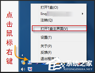 说说6金山T盘主界面是怎样的