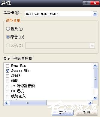 说说6怎么使用CoolEdit录制电脑声音