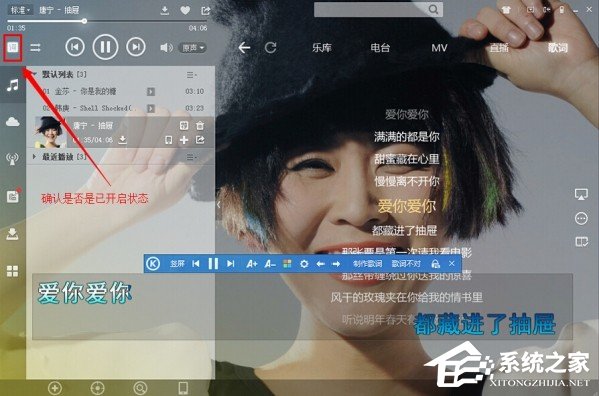 说说6酷狗音乐怎么解决桌面歌词不见了