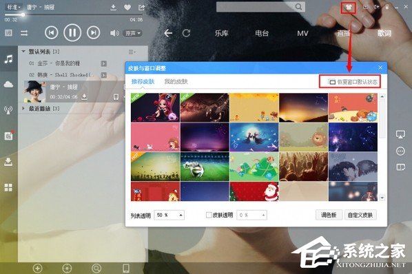 说说6酷狗音乐怎么解决桌面歌词不见了