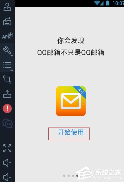 说说6石青万能邮件助手如何使用