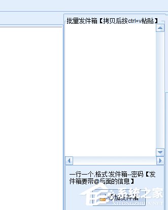 说说6石青万能邮件助手如何使用