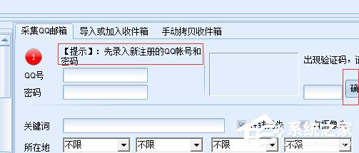 说说6石青万能邮件助手如何使用