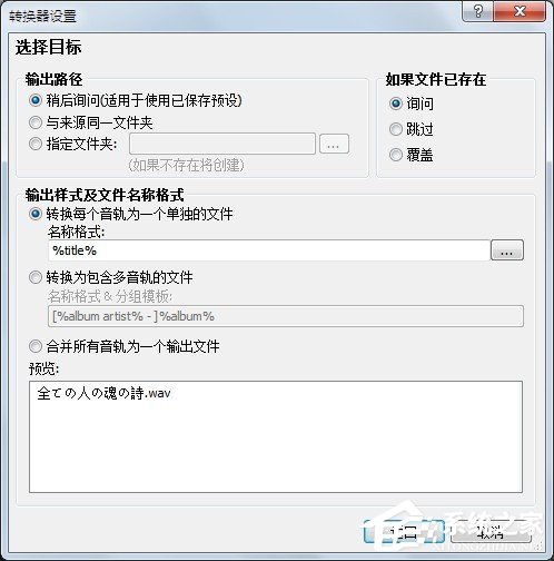 说说6Foobar2000功能有哪些