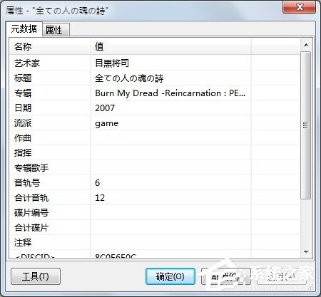 说说6Foobar2000功能有哪些