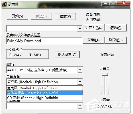 说说6龙卷风收音机如何录音