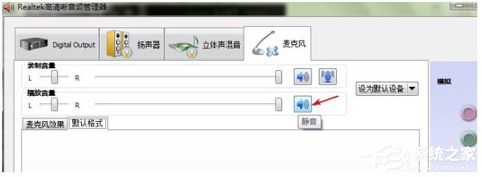 说说6龙卷风收音机如何录音