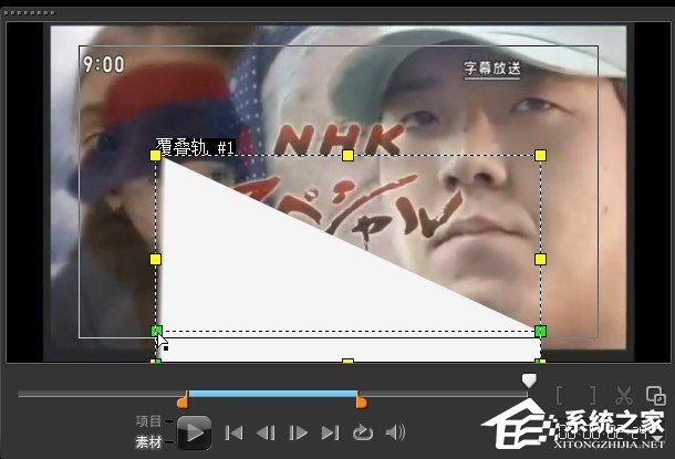 说说6会声会影x5去字幕方法