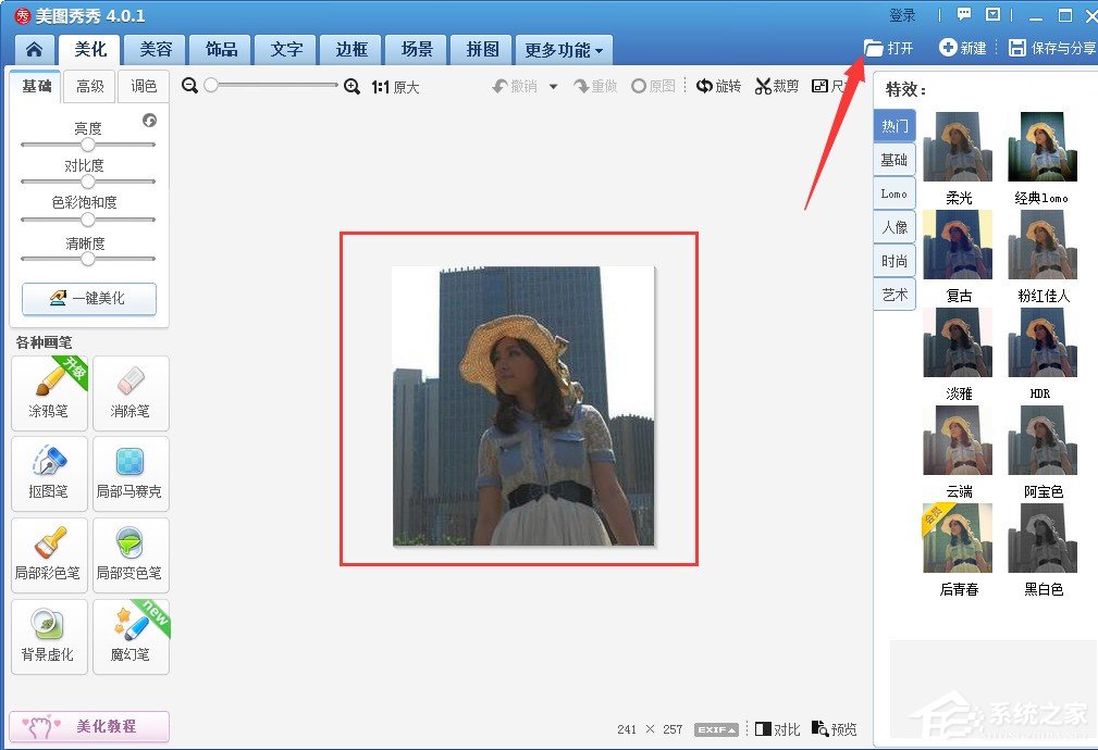 说说6美图秀秀如何修复照片背光照