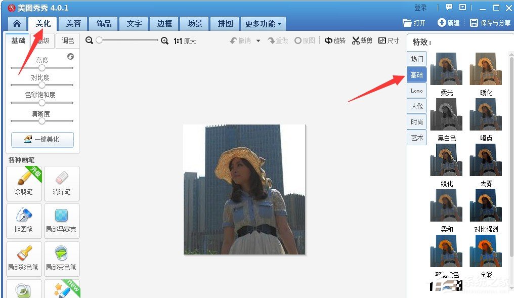 说说6美图秀秀如何修复照片背光照