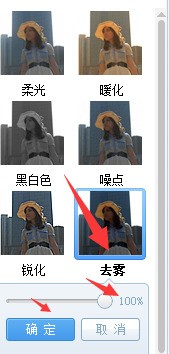说说6美图秀秀如何修复照片背光照