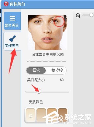说说6美图秀秀如何修复照片背光照