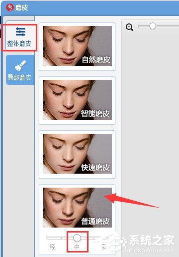 说说6美图秀秀如何修复照片背光照
