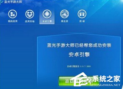 说说6蓝光手游大师使用方法