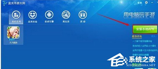 说说6蓝光手游大师使用方法