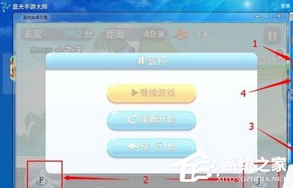 说说6蓝光手游大师使用方法