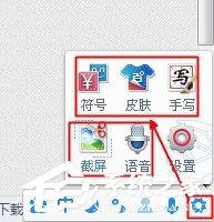 百度输入法如何使用?百度拼音输入法使用教程