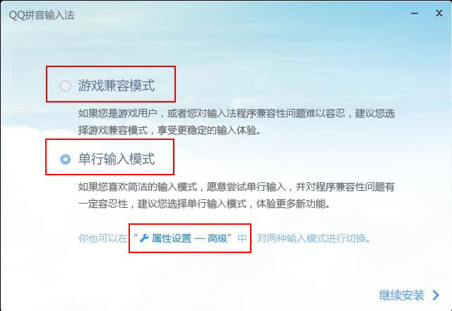 说说6QQ拼音输入法怎么安装（qq拼音输入法怎么删除）