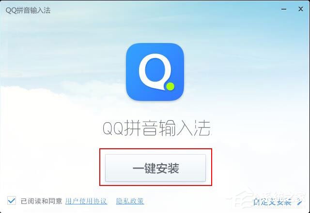说说6QQ拼音输入法怎么安装（qq拼音输入法怎么删除）