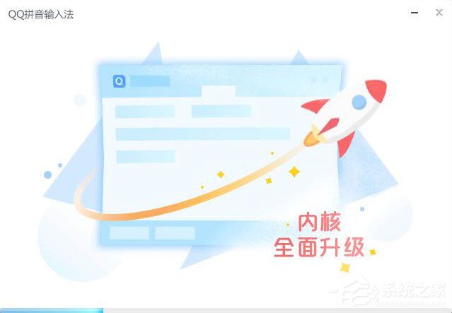 说说6QQ拼音输入法怎么安装（qq拼音输入法怎么删除）