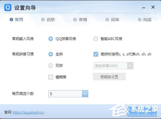 说说6QQ拼音输入法怎么安装（qq拼音输入法怎么删除）