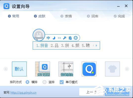 说说6QQ拼音输入法怎么安装（qq拼音输入法怎么删除）