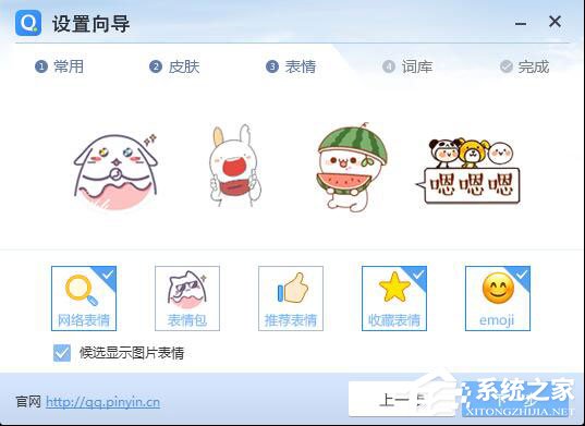 说说6QQ拼音输入法怎么安装（qq拼音输入法怎么删除）