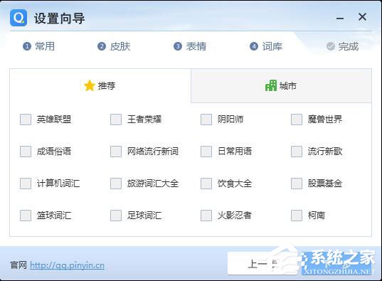 说说6QQ拼音输入法怎么安装（qq拼音输入法怎么删除）