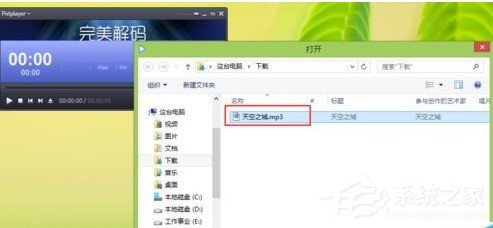 说说6完美解码播放器如何截取和转换音频