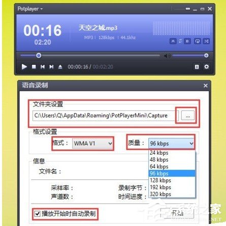 说说6完美解码播放器如何截取和转换音频