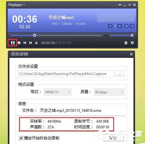说说6完美解码播放器如何截取和转换音频