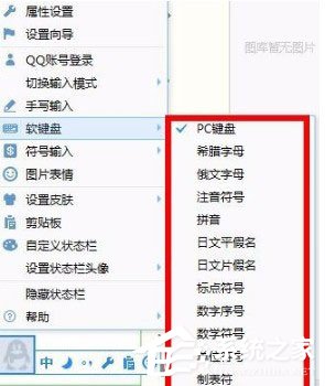 说说6QQ拼音输入法怎么调出软键盘