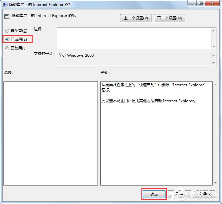 说说6Win7系统IE图标无法删除怎么办