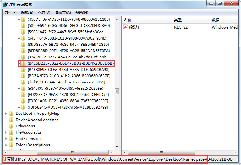 说说6Win7系统IE图标无法删除怎么办