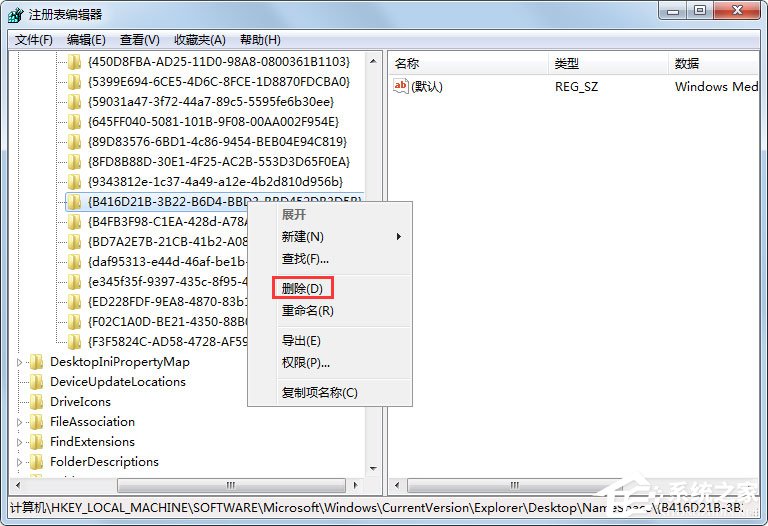 说说6Win7系统IE图标无法删除怎么办