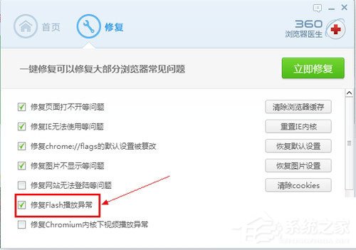 说说6360浏览器无法播放视频怎么修复（360浏览器不能播放视频怎么办）