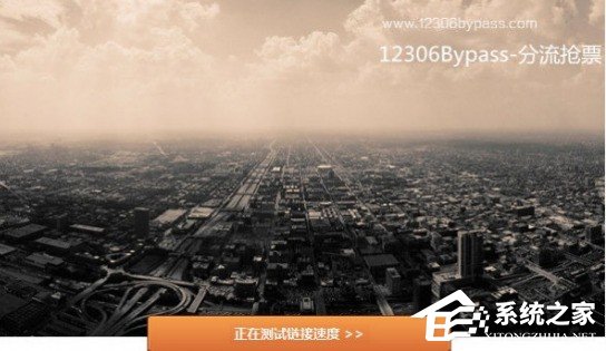 说说612306分流抢票如何用（12306分流抢票app下载）
