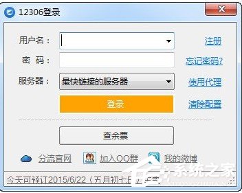 说说612306分流抢票如何用（12306分流抢票app下载）