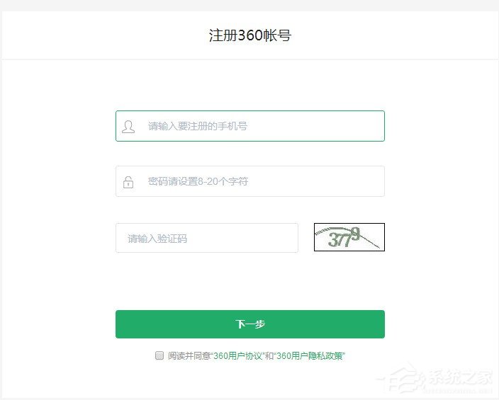 说说6如何申请360企业云盘（360企业云盘登录）