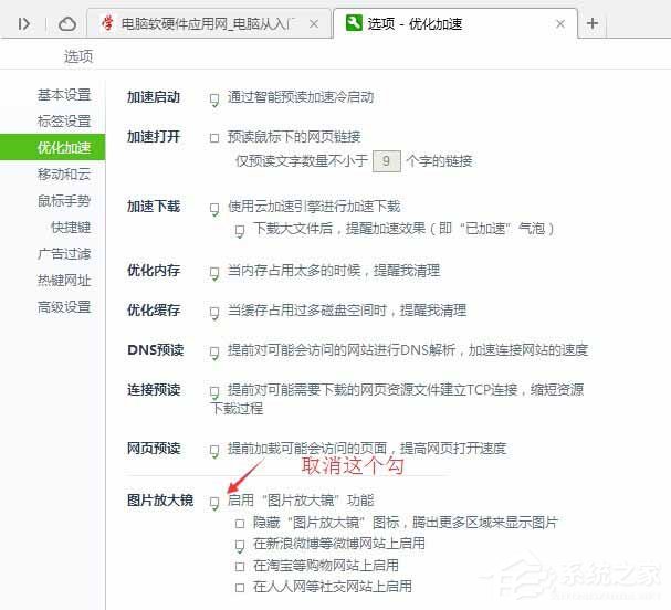 说说6360浏览器图片放大镜如何关闭（360浏览器放大镜怎么开）