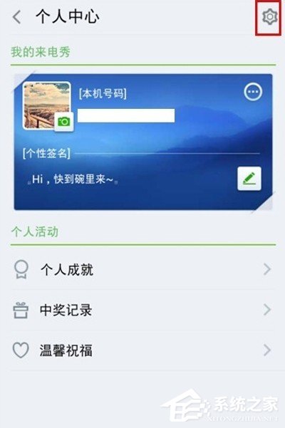 说说6360手机卫士怎么设置来电秀（360手机卫士怎么设置电话打不进来）