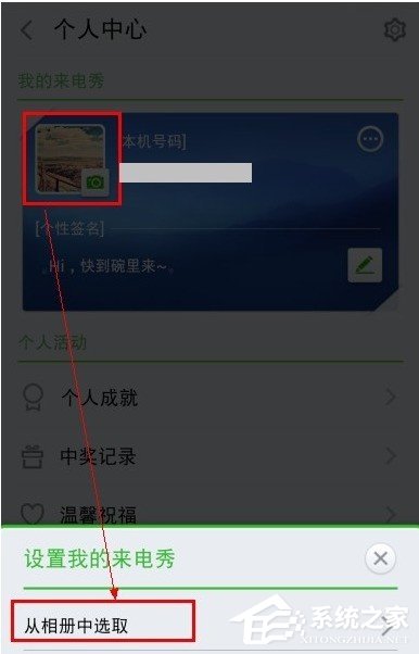 说说6360手机卫士怎么设置来电秀（360手机卫士怎么设置电话打不进来）