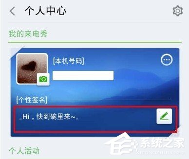 说说6360手机卫士怎么设置来电秀（360手机卫士怎么设置电话打不进来）