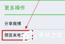 说说6360手机卫士怎么设置来电秀（360手机卫士怎么设置电话打不进来）