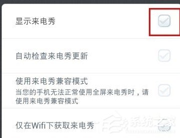 说说6360手机卫士怎么设置来电秀（360手机卫士怎么设置电话打不进来）