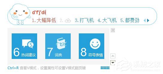 说说6必应输入法V模式怎么用（输入法怼人模式怎么用）