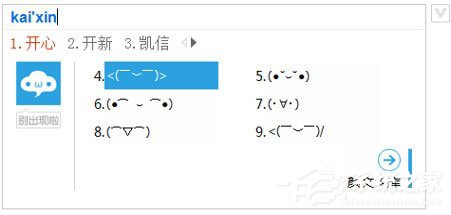 说说6必应输入法V模式怎么用（输入法怼人模式怎么用）
