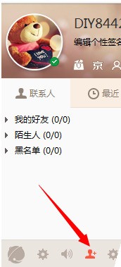 说说6京东咚咚怎么使用