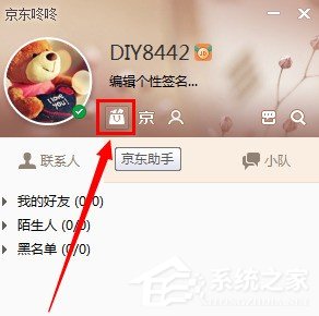 说说6京东咚咚怎么使用